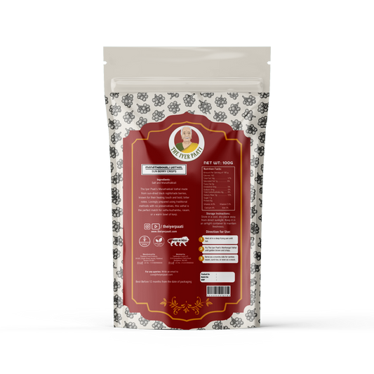 Manathakkali Vathal (Sun Berry Crisps)